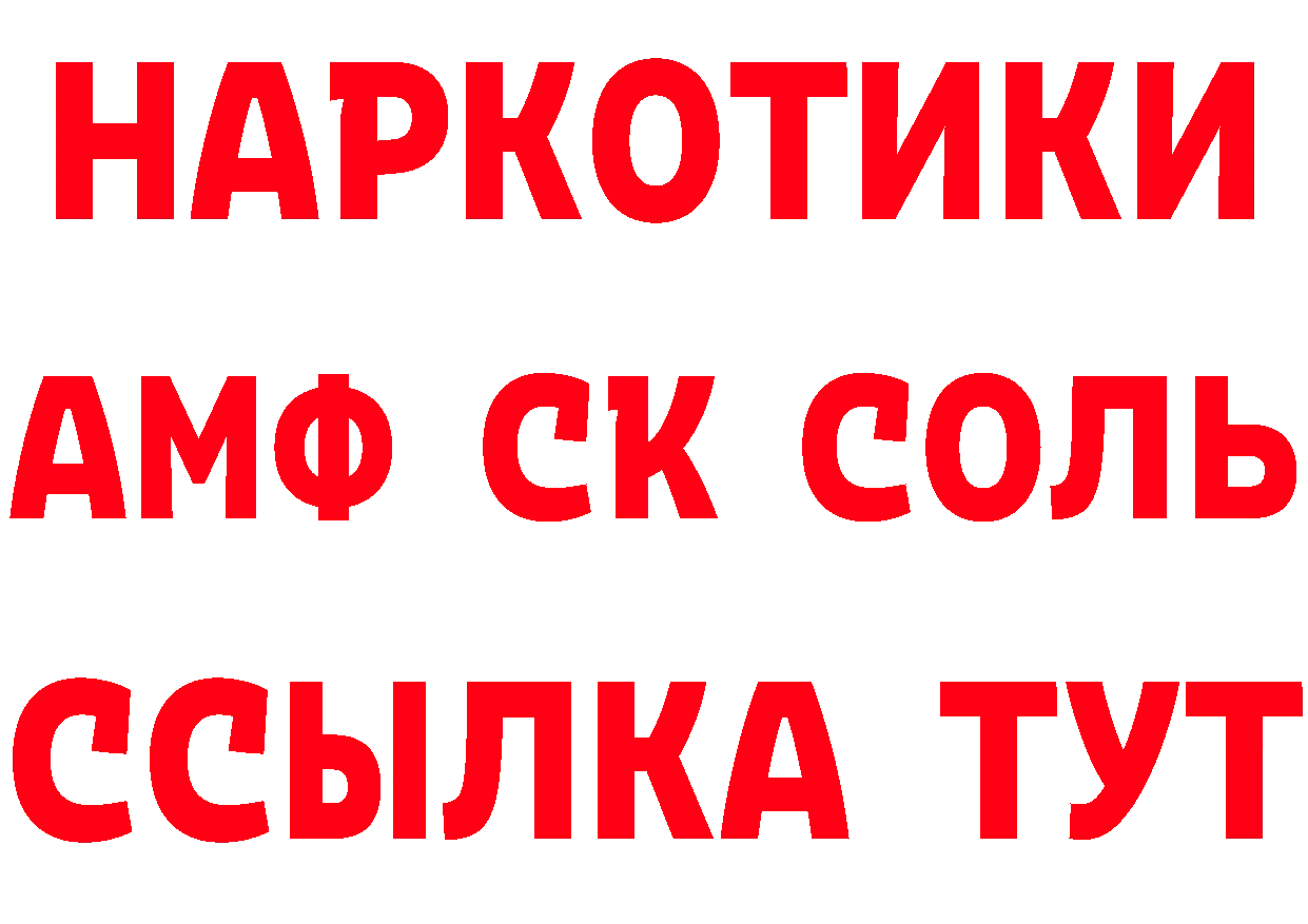 Кетамин ketamine как зайти площадка блэк спрут Саки